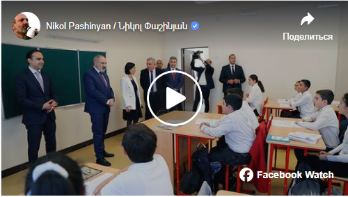 ՀՀ վարչապետ Նիկոլ Փաշինյանն այցելել է Երևանի թիվ 111 հիմնական դպրոց