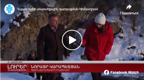 Ջերմուկը վերականգնվում է․ շինարարական եռուզեռ անգամ ձմռանը