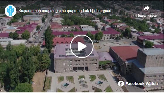 ՀՏԶՀ 2023-ի աշխատանքների անդրադարձը Լուրերի