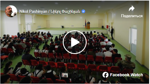 Եղեգնաձորի թիվ 1 դպրոցը շահագործվեց