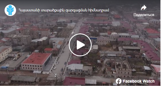 Исторический центр Гориса восстанавливается