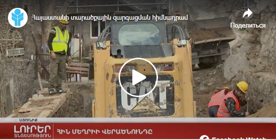 The small district of Meghri is being restored