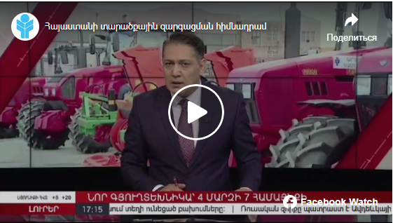 ՀՀ յոթ համայնքներ ստացան նոր տեխնիկա