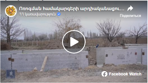 Modernization of irrigation systems for $ 50 million