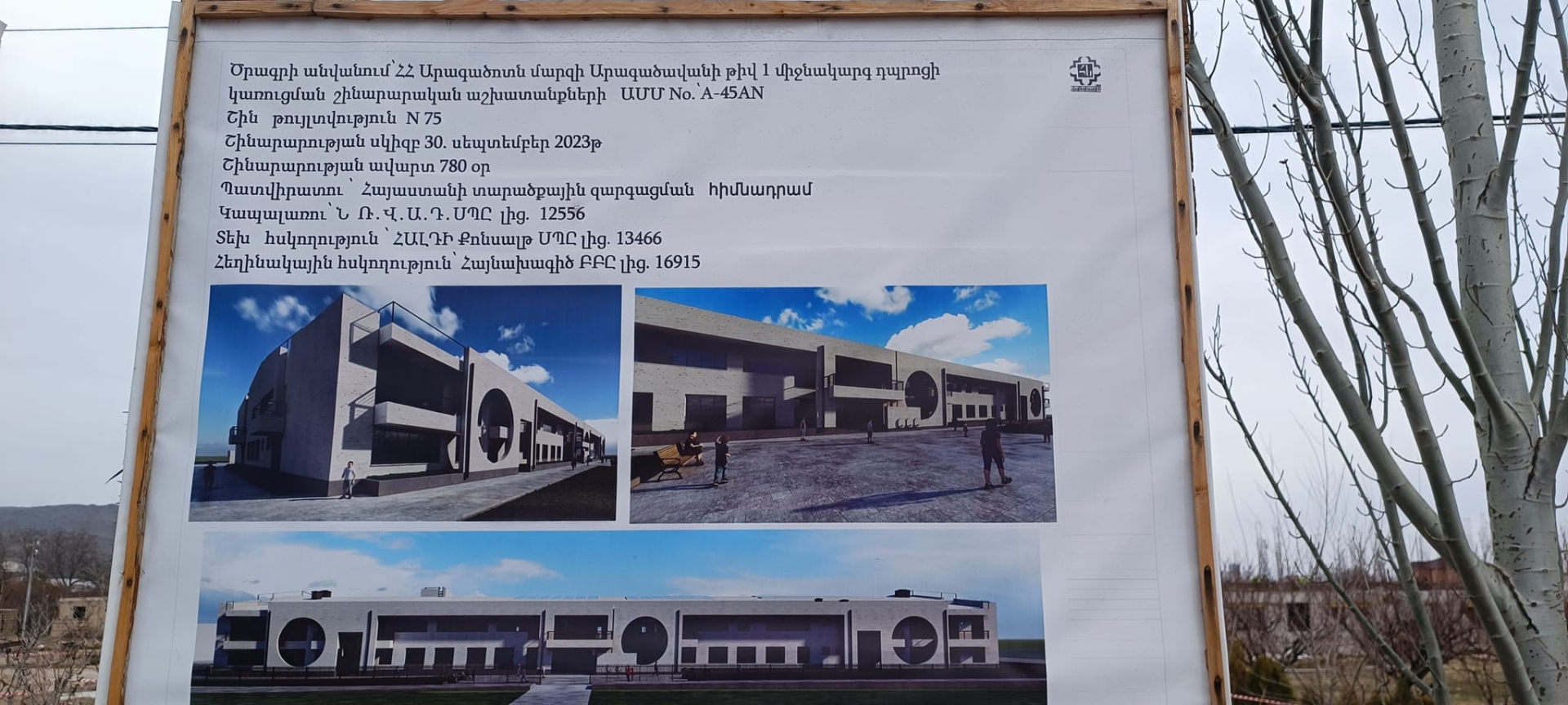 Active construction works are underway in Aragatsavan #1 and Sasunik secondary schools.